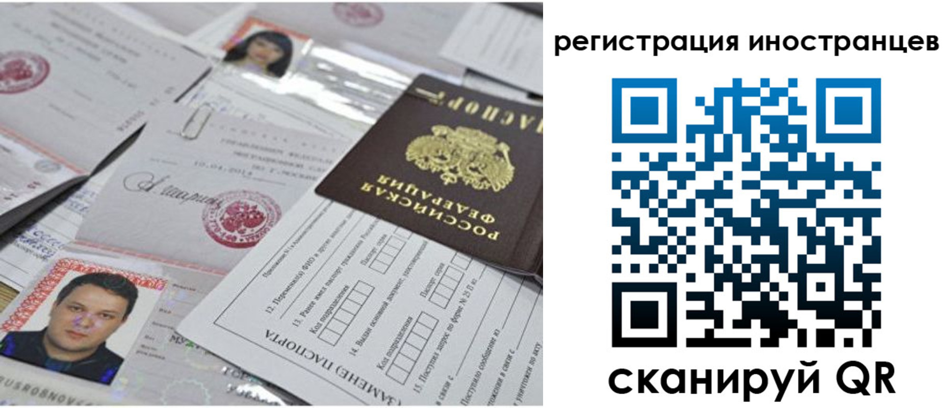 прописка регистрация в Свердловской области