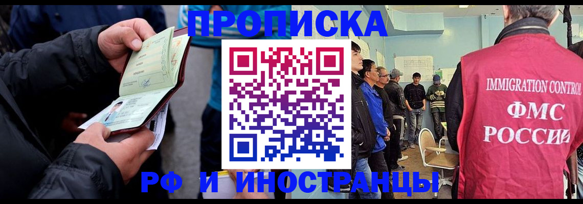 временная регистрация в Свердловской области