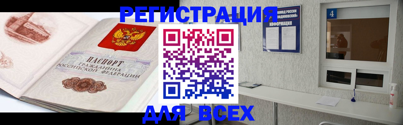 прописка от собственника в Свердловской области
